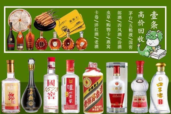 福州永泰县回收名酒哪家好