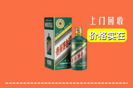 福州永泰县回收纪念茅台酒